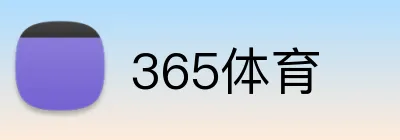 365体育 Logo